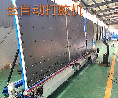 中空玻璃打膠機配置精度的方法！
